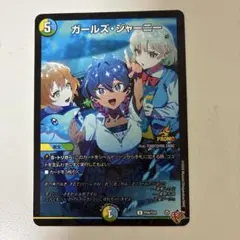 2026年最新】ガールズ・ジャーニーの人気アイテム - メルカリ