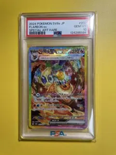 2026年最新】Sar psa10 ブースターの人気アイテム - メルカリ