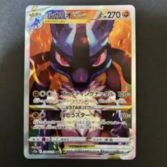 2026年最新】ルカリオvstar sarの人気アイテム - メルカリ