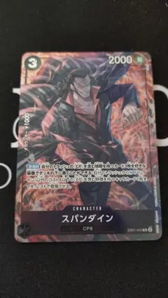 2026年最新】スパンダイン プロモの人気アイテム - メルカリ