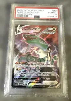 2026年最新】レックウザvmax csr psa10の人気アイテム - メルカリ