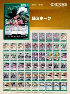 2026年最新】緑キャロット デッキの人気アイテム - メルカリ