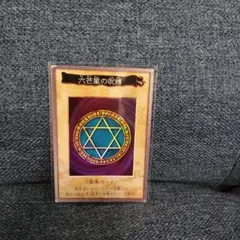 2026年最新】バンダイ 六芒星の呪縛の人気アイテム - メルカリ