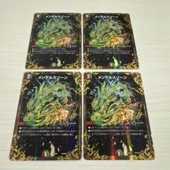 2026年最新】デュエルマスターズ メンデルスゾーン4枚の人気アイテム