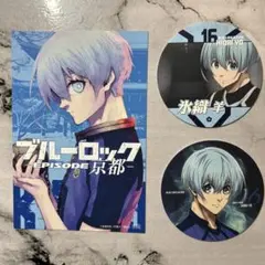 2026年最新】ブルーロックまとめ売りの人気アイテム - メルカリ