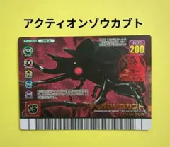 2026年最新】アクティオンゾウカブト アダーの人気アイテム - メルカリ