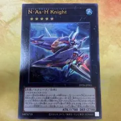 2026年最新】N・As・H・Knightの人気アイテム - メルカリ