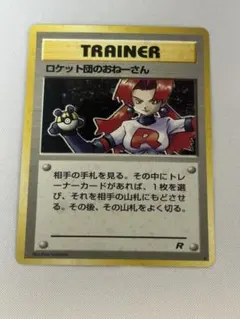 2026年最新】ロケット団のおねーさん 旧裏の人気アイテム - メルカリ