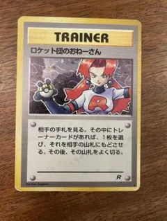 2026年最新】ポケモンカード旧裏ロケット団のおねーさんの人気アイテム
