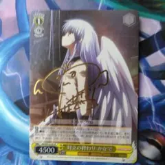 2026年最新】対立の終わり かなでの人気アイテム - メルカリ