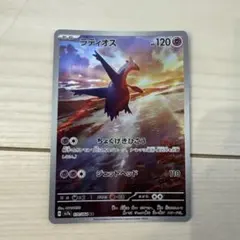 2026年最新】Pokemon Card Game カード名：ラティオス ポケモンカード