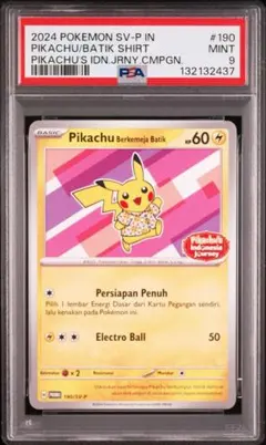 2026年最新】インドネシア ポケモン シャツの人気アイテム - メルカリ