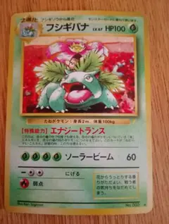2026年最新】ポケモンカード フシギバナ プロモの人気アイテム - メルカリ