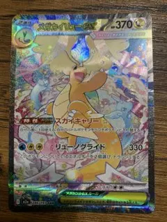 2026年最新】メガカイリューex sarの人気アイテム - メルカリ