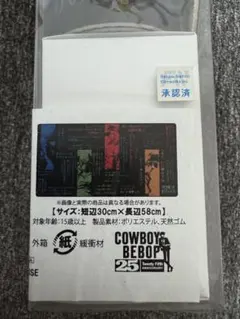 2026年最新】カウボーイビバップ プレイマットの人気アイテム - メルカリ