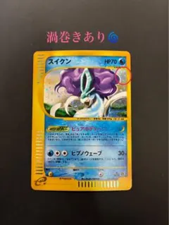 2026年最新】スイクン☆の人気アイテム - メルカリ