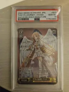 2026年最新】千年の旅路 アスナの人気アイテム - メルカリ