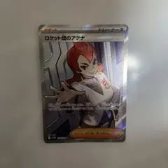 2026年最新】ロケット団のアテナ SRの人気アイテム - メルカリ