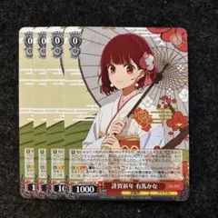 2026年最新】ヴァイスシュバルツ推しの子有馬かなの人気アイテム