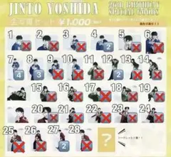 2026年最新】吉田仁人 生誕の人気アイテム - メルカリ