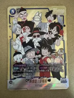 2026年最新】孫悟空 シークレットパラレルの人気アイテム - メルカリ