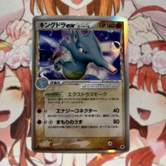 キングドラex δ ☆ 拡張パック さいはての攻防 046/068 - メルカリ