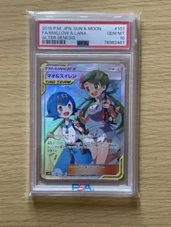 2026年最新】スイレン sr psaの人気アイテム - メルカリ