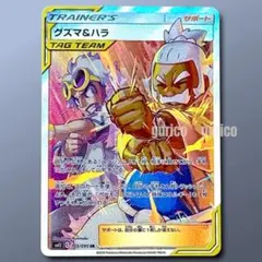 2026年最新】グズマの人気アイテム - メルカリ