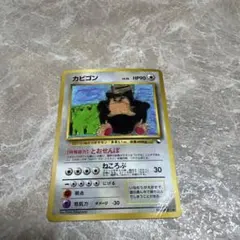 2026年最新】とおせんぼカビゴンの人気アイテム - メルカリ