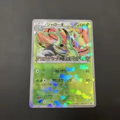 2026年最新】ジャローダ プロモの人気アイテム - メルカリ