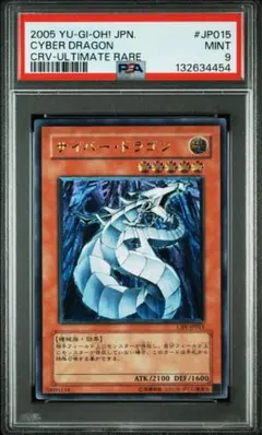 2026年最新】サイバーエンドドラゴン レリーフ psa10の人気アイテム