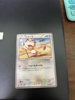 2026年最新】ニャース cp2の人気アイテム - メルカリ