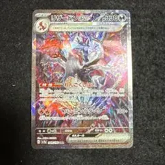 2026年最新】リザードンex SAR 英語の人気アイテム - メルカリ