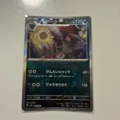 2026年最新】ゾロア マスターボールミラーの人気アイテム - メルカリ