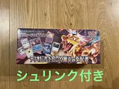 2026年最新】デッキビルドBOX黒炎の支配者の人気アイテム - メルカリ