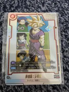 2026年最新】孫悟飯 少年期 ドラゴンボール アルティメットバトルの