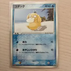 2026年最新】プロモコダックの人気アイテム - メルカリ