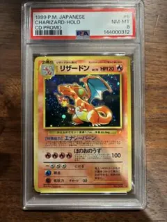 2026年最新】とりかえっこ リザードン psa10の人気アイテム - メルカリ