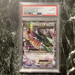 2026年最新】mレックウザex psa10の人気アイテム - メルカリ