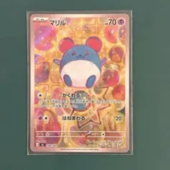 2026年最新】ポケモンカード マリル arの人気アイテム - メルカリ