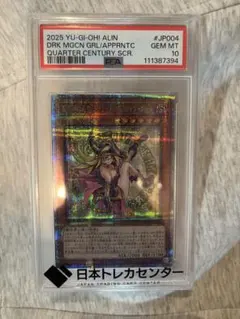 2026年最新】ブラック・マジシャン 25th psa10の人気アイテム - メルカリ