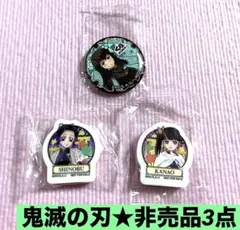 2026年最新】無一郎 原作缶バッジの人気アイテム - メルカリ