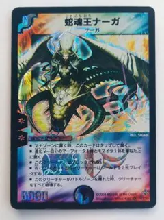 2026年最新】蛇魂王ナーガの人気アイテム - メルカリ