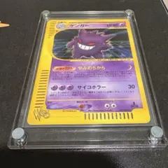 2026年最新】ゲンガーex 048の人気アイテム - メルカリ