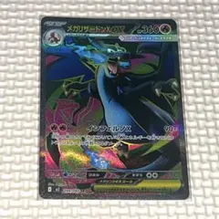 2026年最新】リザードンEX SRの人気アイテム - メルカリ