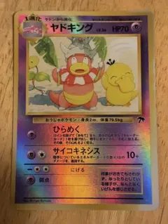 ヤドキング 映画公開記念パック サザンアイランド - メルカリ