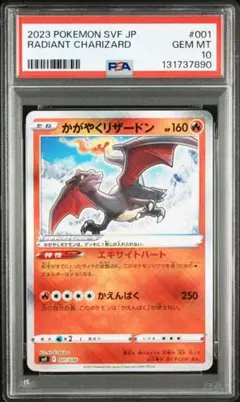 2026年最新】かがやくリザードンpsa10の人気アイテム - メルカリ