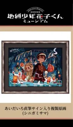 2026年最新】シニガミサマの人気アイテム - メルカリ