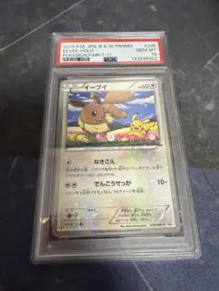 2026年最新】イーブイセブンイレブンプロモの人気アイテム - メルカリ