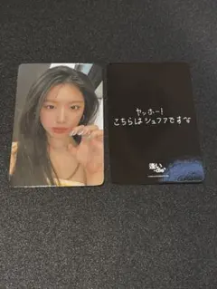 i-dle シュファ 逢い-dle イルコン 会場購入 7000円 特典 トレカ